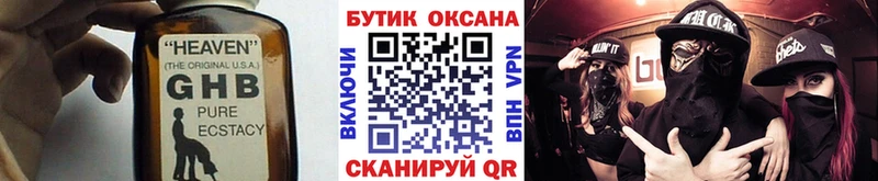 БУТИРАТ бутандиол  MEGA рабочий сайт  Киселёвск 