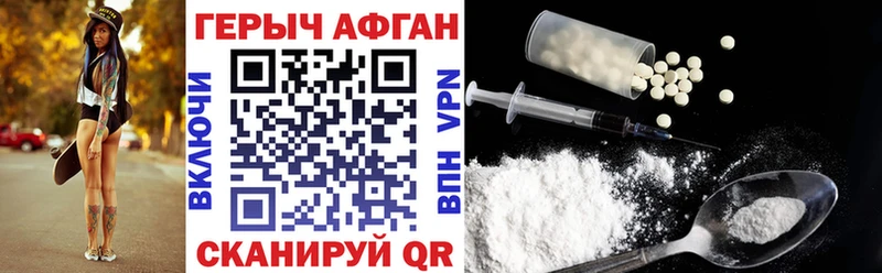 закладка  Киселёвск  Героин Афган 