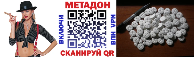 Метадон кристалл Киселёвск